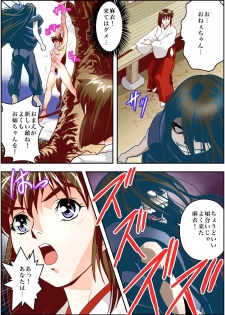 [Senbon Torii] FallenXXangeL4 FULL COLOR (Inju Seisen Twin Angel) [Digital] - page 12