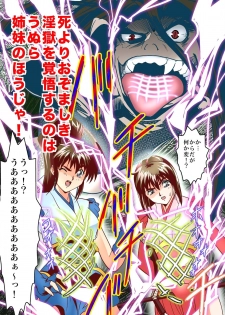 [Senbon Torii] FallenXXangeL4 FULL COLOR (Inju Seisen Twin Angel) [Digital] - page 39