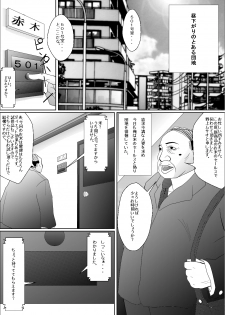 [Shiroi Akira] Oku-san Komeya desu - page 2