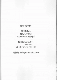 [Lemon no Omise (Furukawa Lemon)] Tsubaki-san chi ni Otomari shimasu. (Brothers Conflict) [2013-08-31] - page 14
