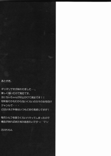 [Lemon no Omise (Furukawa Lemon)] Tsubaki-san chi ni Otomari shimasu. (Brothers Conflict) [2013-08-31] - page 13