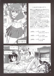 (SC25) [Behind Moon (Q)] Dulce Report 5 [English] [SaHa] (Decensored) - page 3