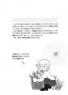 (C58) [D'Erlanger (Yamazaki Show)] avsurde - page 9