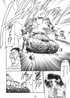 [DRIFTas] Otokonoko Bon 2 (Akazukin ChaCha, Brave Police J-Decker, Super Mario Bros.) - page 21