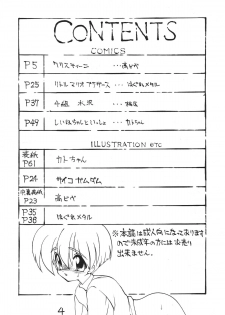 [DRIFTas] Otokonoko Bon 2 (Akazukin ChaCha, Brave Police J-Decker, Super Mario Bros.) - page 4