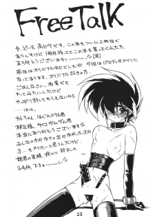 [DRIFTas] Otokonoko Bon 2 (Akazukin ChaCha, Brave Police J-Decker, Super Mario Bros.) - page 23