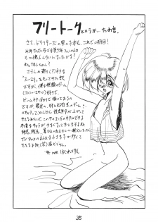 [DRIFTas] Otokonoko Bon 2 (Akazukin ChaCha, Brave Police J-Decker, Super Mario Bros.) - page 35