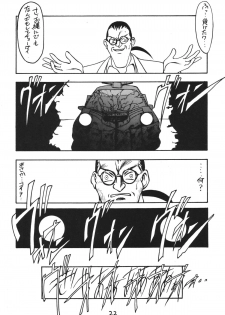 [DRIFTas] Otokonoko Bon 2 (Akazukin ChaCha, Brave Police J-Decker, Super Mario Bros.) - page 22