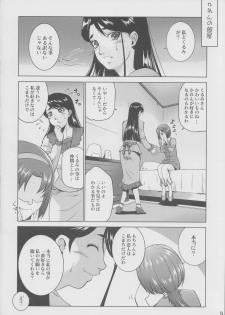 (C75) [Itsukidou (Touma Itsuki)] Motto! Pi-kiss (Yes! Precure 5!) - page 3