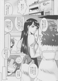 (C75) [Itsukidou (Touma Itsuki)] Motto! Pi-kiss (Yes! Precure 5!) - page 2