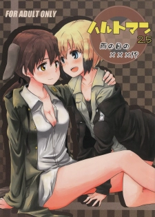 (C80) [Kurocan (Itsuki Kuro)] Hartmann2.5 Ame no Hi no XXX (Strike Witches) - page 1