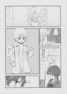 (C80) [Kurocan (Itsuki Kuro)] Hartmann2.5 Ame no Hi no XXX (Strike Witches) - page 10