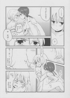 (C80) [Kurocan (Itsuki Kuro)] Hartmann2.5 Ame no Hi no XXX (Strike Witches) - page 16