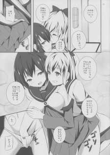 (C83)  [Punipuni Doumei (Kuon)] FuyuYuri (YuruYuri) - page 4