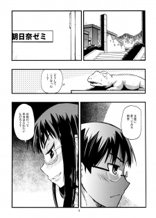 (C81) [Kurodenwa (Tonpu)] Hisame Hon (Hoshi no Samidare) - page 4