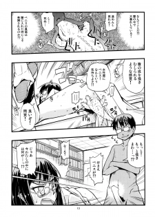 (C81) [Kurodenwa (Tonpu)] Hisame Hon (Hoshi no Samidare) - page 12