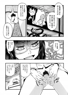 (C81) [Kurodenwa (Tonpu)] Hisame Hon (Hoshi no Samidare) - page 8