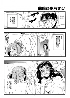 (C81) [Kurodenwa (Tonpu)] Hisame Hon (Hoshi no Samidare) - page 3