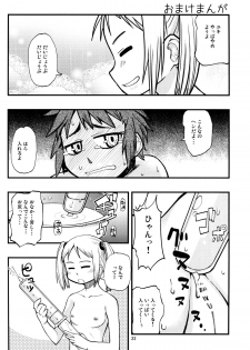 (C81) [Kurodenwa (Tonpu)] Hisame Hon (Hoshi no Samidare) - page 21