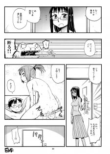 (C81) [Kurodenwa (Tonpu)] Hisame Hon (Hoshi no Samidare) - page 19