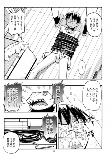 (C81) [Kurodenwa (Tonpu)] Hisame Hon (Hoshi no Samidare) - page 9