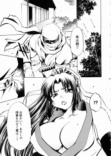 [Anthology] Kunoichi Sakuya 「Shinobishi Omoi ha Chijoku ni Nurete…」 - page 46