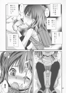 (C84) [RoriE-GO (Saeki Takao)] Chicchai Market (Tamako Market) - page 6