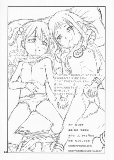 (C84) [RoriE-GO (Saeki Takao)] Chicchai Market (Tamako Market) - page 25