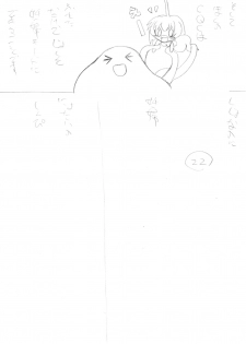 [MYON+1] Nyarurafu! (Haiyore! Nyaruko-san) - page 48