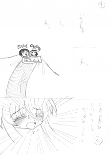 [MYON+1] Nyarurafu! (Haiyore! Nyaruko-san) - page 17