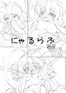 [MYON+1] Nyarurafu! (Haiyore! Nyaruko-san) - page 1