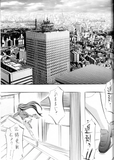 [Busou Megami (Kannaduki Kanna)] Miko Miko! ~Inka Ninpouchou~ (La Blue Girl) - page 2