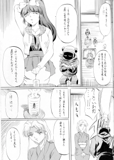 [Busou Megami (Kannaduki Kanna)] Miko Miko! ~Inka Ninpouchou~ (La Blue Girl) - page 8
