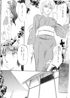 [Busou Megami (Kannaduki Kanna)] Miko Miko! ~Inka Ninpouchou~ (La Blue Girl) - page 7