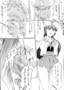 [Busou Megami (Kannaduki Kanna)] Miko Miko! ~Inka Ninpouchou~ (La Blue Girl) - page 11