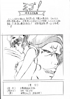 [Busou Megami (Kannaduki Kanna)] Miko Miko! ~Inka Ninpouchou~ (La Blue Girl) - page 28