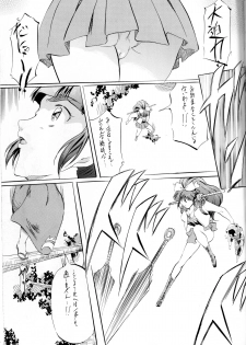 [Busou Megami (Kannaduki Kanna)] Miko Miko! ~Inka Ninpouchou~ (La Blue Girl) - page 6