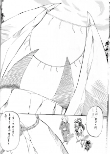 [Busou Megami (Kannaduki Kanna)] Miko Miko! ~Inka Ninpouchou~ (La Blue Girl) - page 9