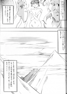 [Busou Megami (Kannaduki Kanna)] Miko Miko! ~Inka Ninpouchou~ (La Blue Girl) - page 4