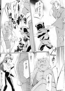 [Busou Megami (Kannaduki Kanna)] Miko Miko! ~Inka Ninpouchou~ (La Blue Girl) - page 13