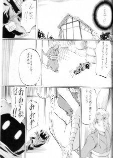 [Busou Megami (Kannaduki Kanna)] Miko Miko! ~Inka Ninpouchou~ (La Blue Girl) - page 22