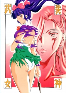 [Busou Megami (Kannaduki Kanna)] Miko Miko! ~Inka Ninpouchou~ (La Blue Girl) - page 29