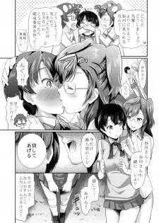 (C82) [Marukaya (Hiro Kazuki)] Erande! Ichikanna (Ano Natsu de Matteru) - page 7