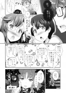 (C82) [Marukaya (Hiro Kazuki)] Erande! Ichikanna (Ano Natsu de Matteru) - page 20