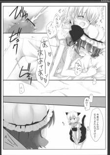 (Reitaisai 8) [D.N.A.Lab., Ichigosize (Miyasu Risa, Natsume Eri)] KissHug (Touhou Project) - page 23