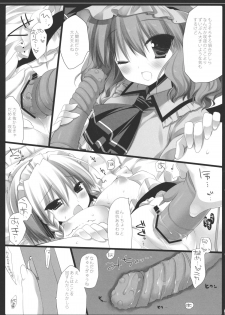 (Reitaisai 8) [D.N.A.Lab., Ichigosize (Miyasu Risa, Natsume Eri)] KissHug (Touhou Project) - page 6