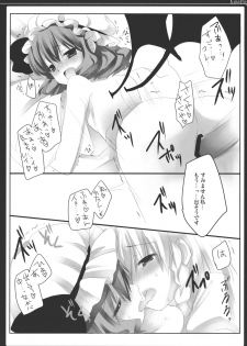 (Reitaisai 8) [D.N.A.Lab., Ichigosize (Miyasu Risa, Natsume Eri)] KissHug (Touhou Project) - page 22