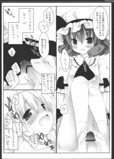 (Reitaisai 8) [D.N.A.Lab., Ichigosize (Miyasu Risa, Natsume Eri)] KissHug (Touhou Project) - page 17