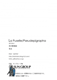 (Ou no Utsuwa Natsuyasumi 2013) [Koi no Danmenzu (Iroito)] La Puselle Pseudepigrapha (Fate/Zero) [English] =Ero Manga Girls & Kalevala & LWB= - page 27