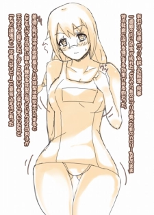 [Teruwo] Boutaikko Rakugaki + α - page 5